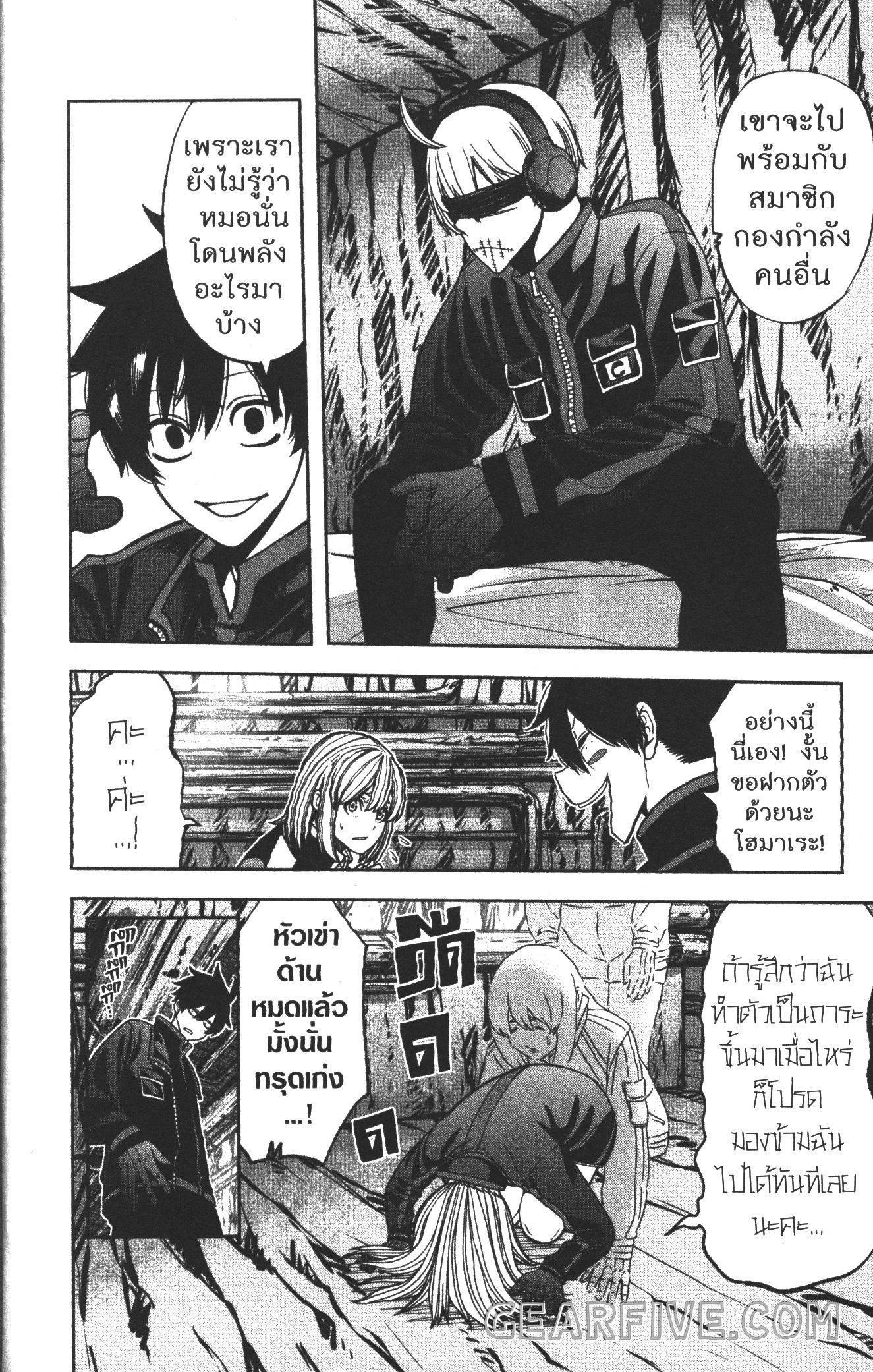 Tougen Anki Chap 52 - Next Chap 53