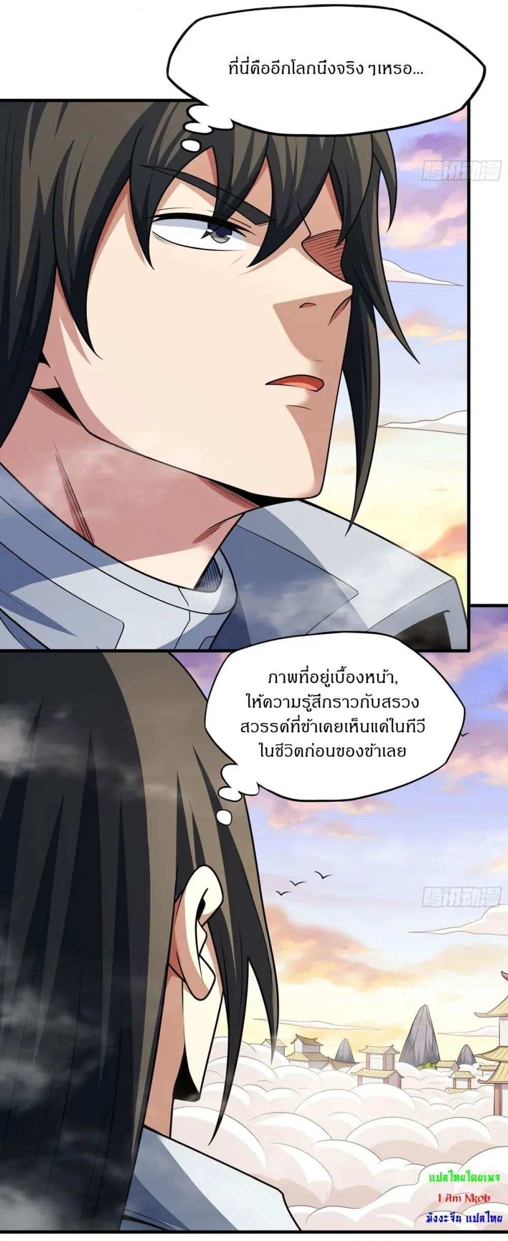 God of Martial Arts Chap 786 - Next Chap 787