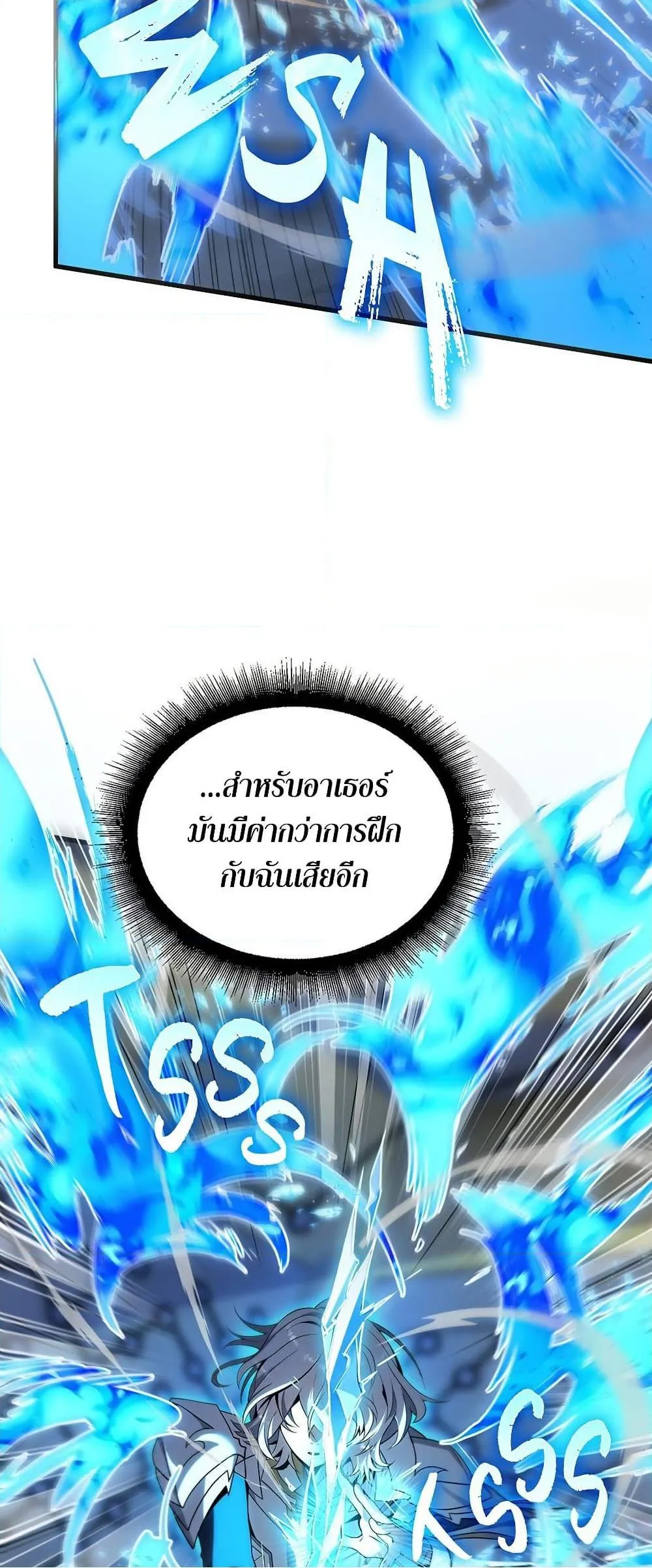 The Beginning After The End Chap 217 - Next Chap 218