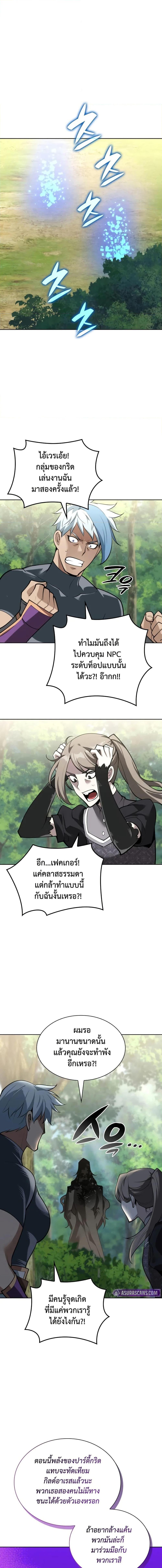 Overgeared  Chap 285 - Next Chap 286