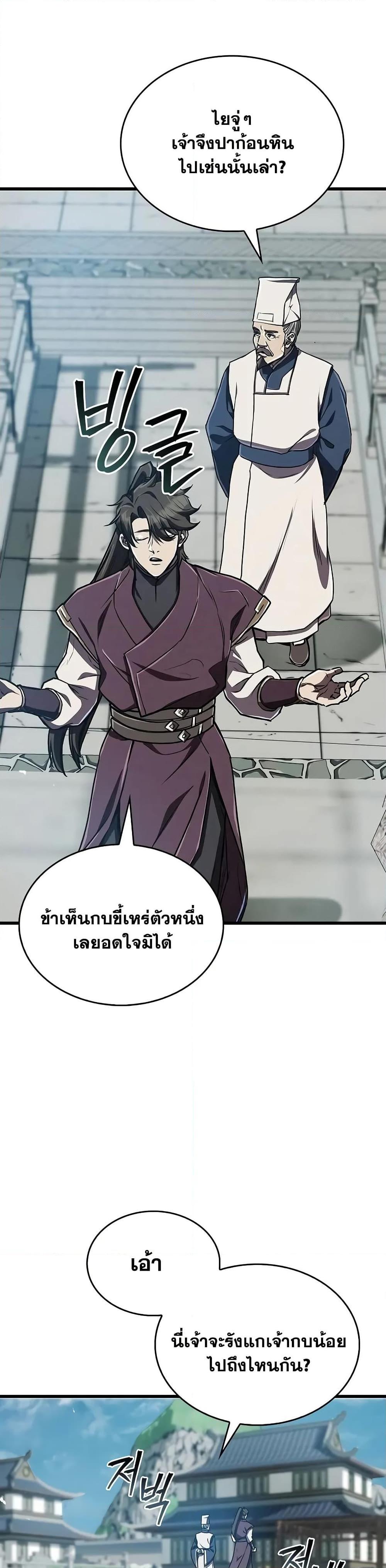 The Demonic Cult Instructor Returns Chap 12 - Next Chap 13