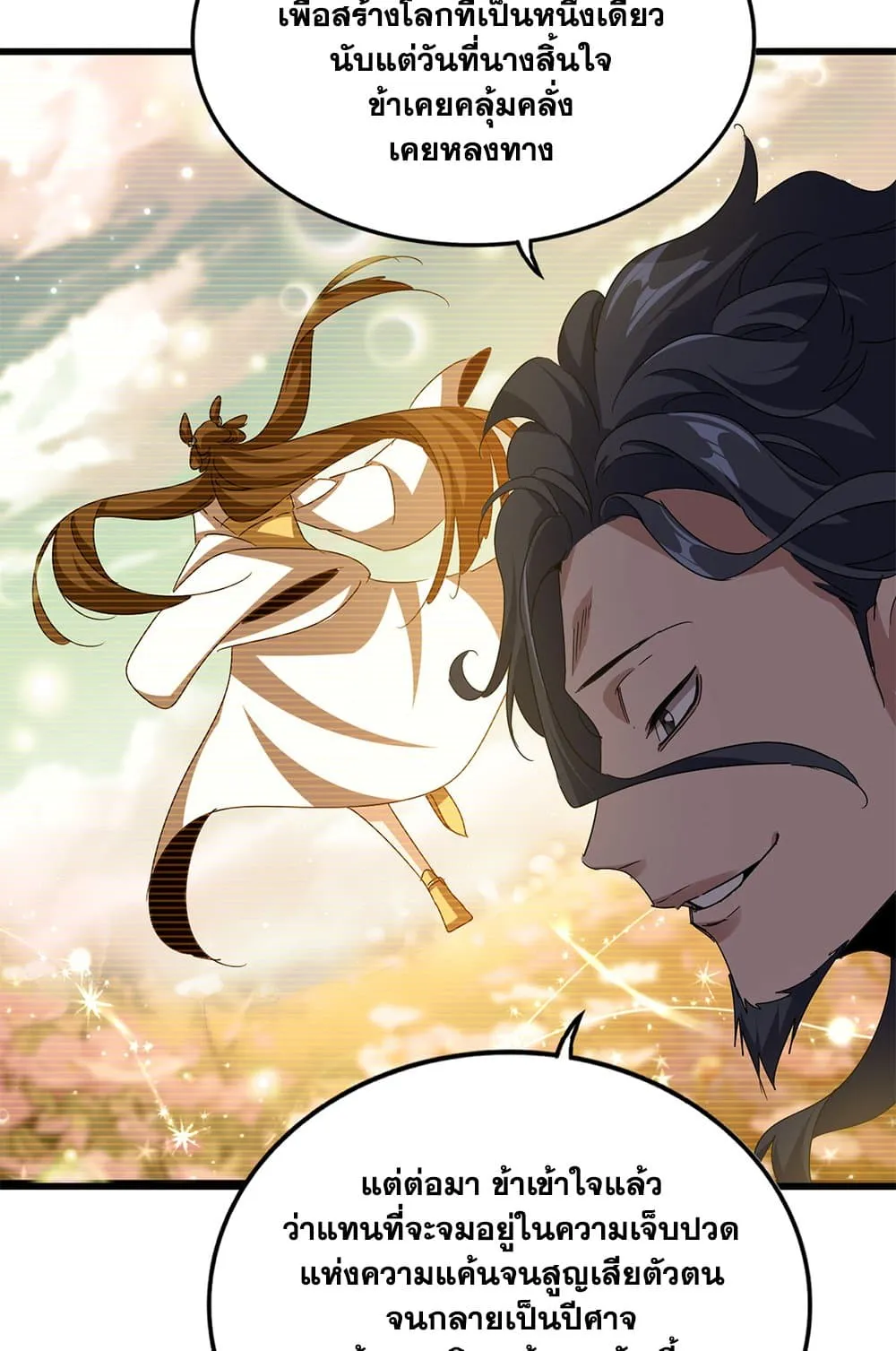 Magic Emperor Chap 743 - Next Chap 744