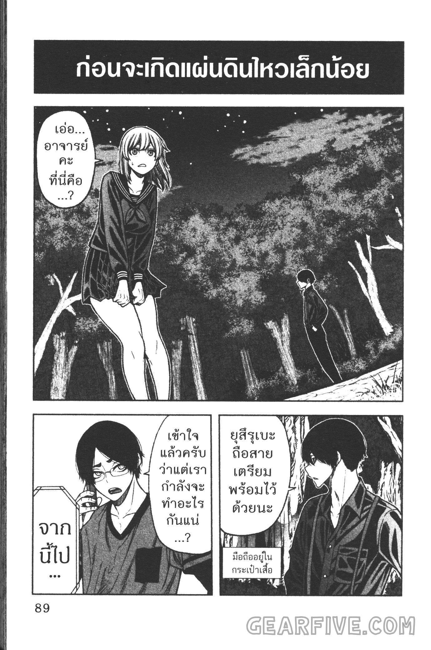 Tougen Anki Chap 29 - Next Chap 30