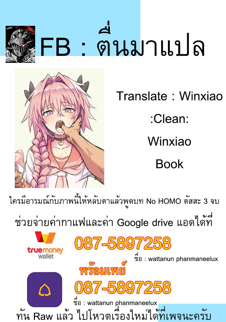 Jimi na Kensei wa Sore Demo Saikyou desu Chap 13 - Next Chap 14