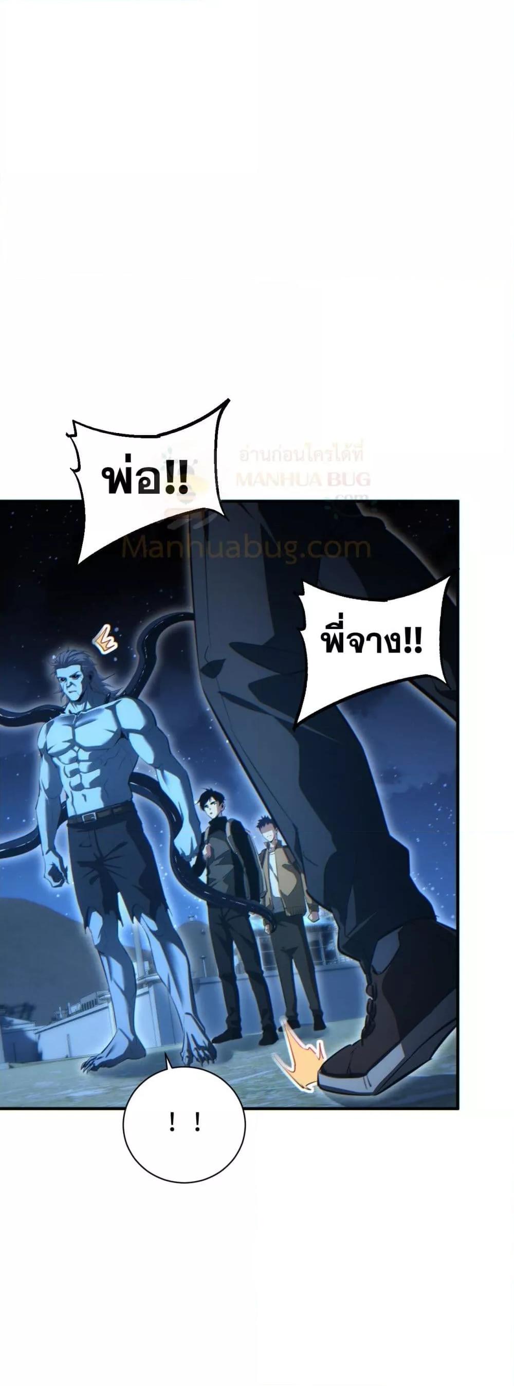 Rebirth in the end times: I reached the top by opening boxes Chap 46 - Next Chap 47