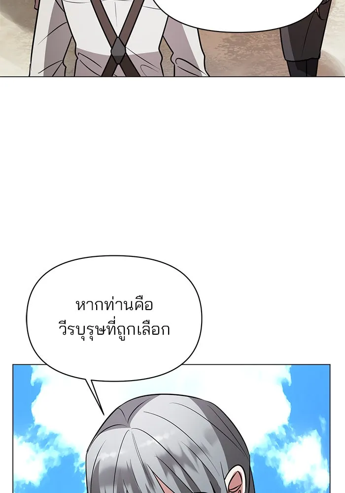 The Academy Is Doomed Chap 66 - Next Chap 67