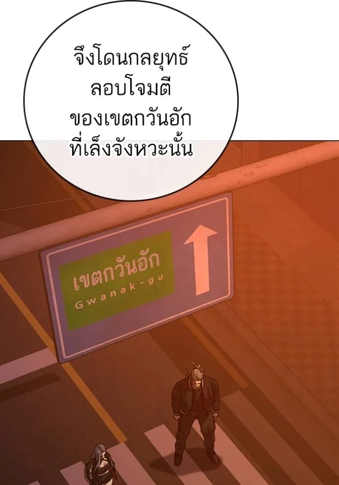 Reality Quest Chap 148 - Next Chap 149