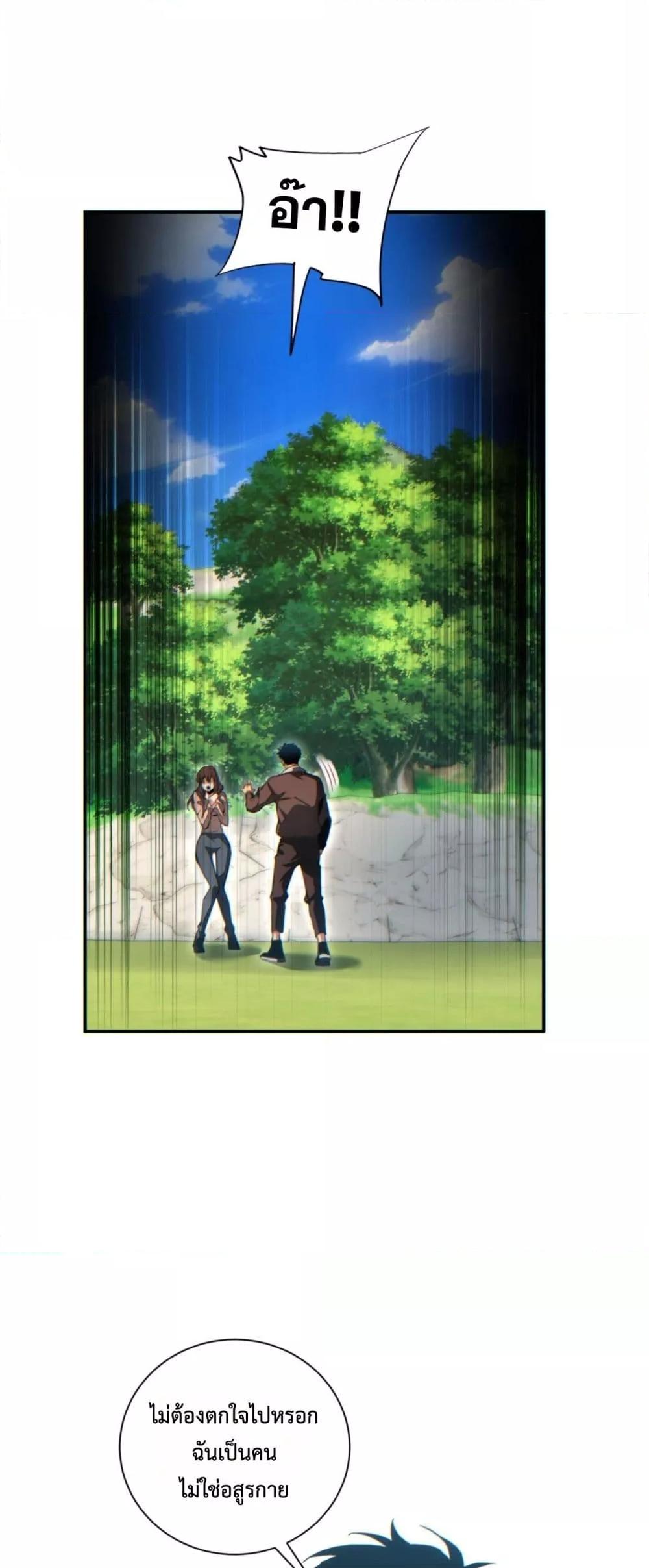 Rebirth in the end times: I reached the top by opening boxes Chap 40 - Next Chap 41