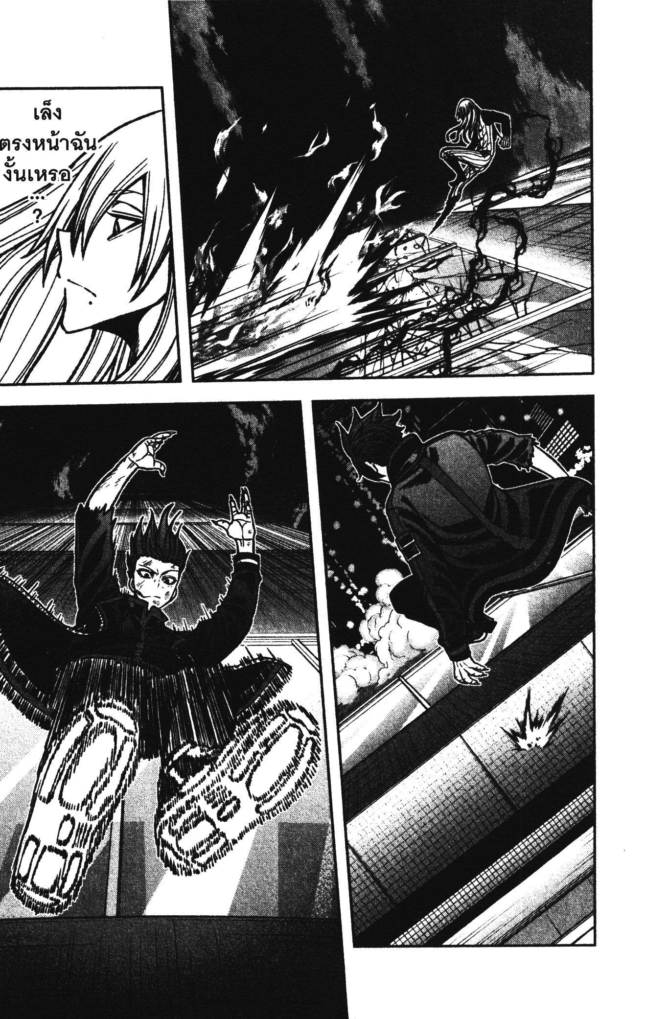 Tougen Anki Chap 69 - Next Chap 70