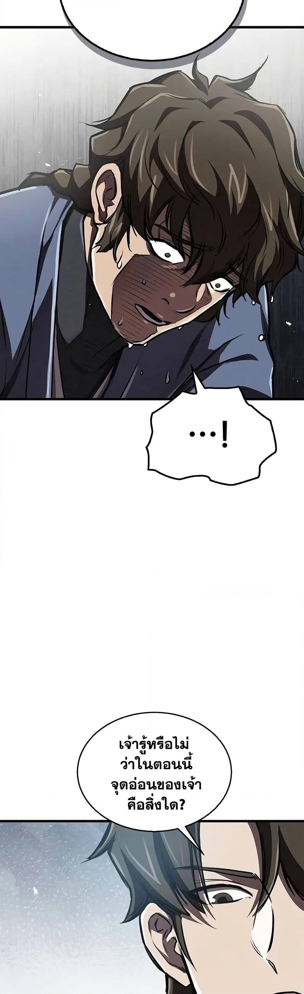 The Demonic Cult Instructor Returns Chap 8 - Next Chap 9