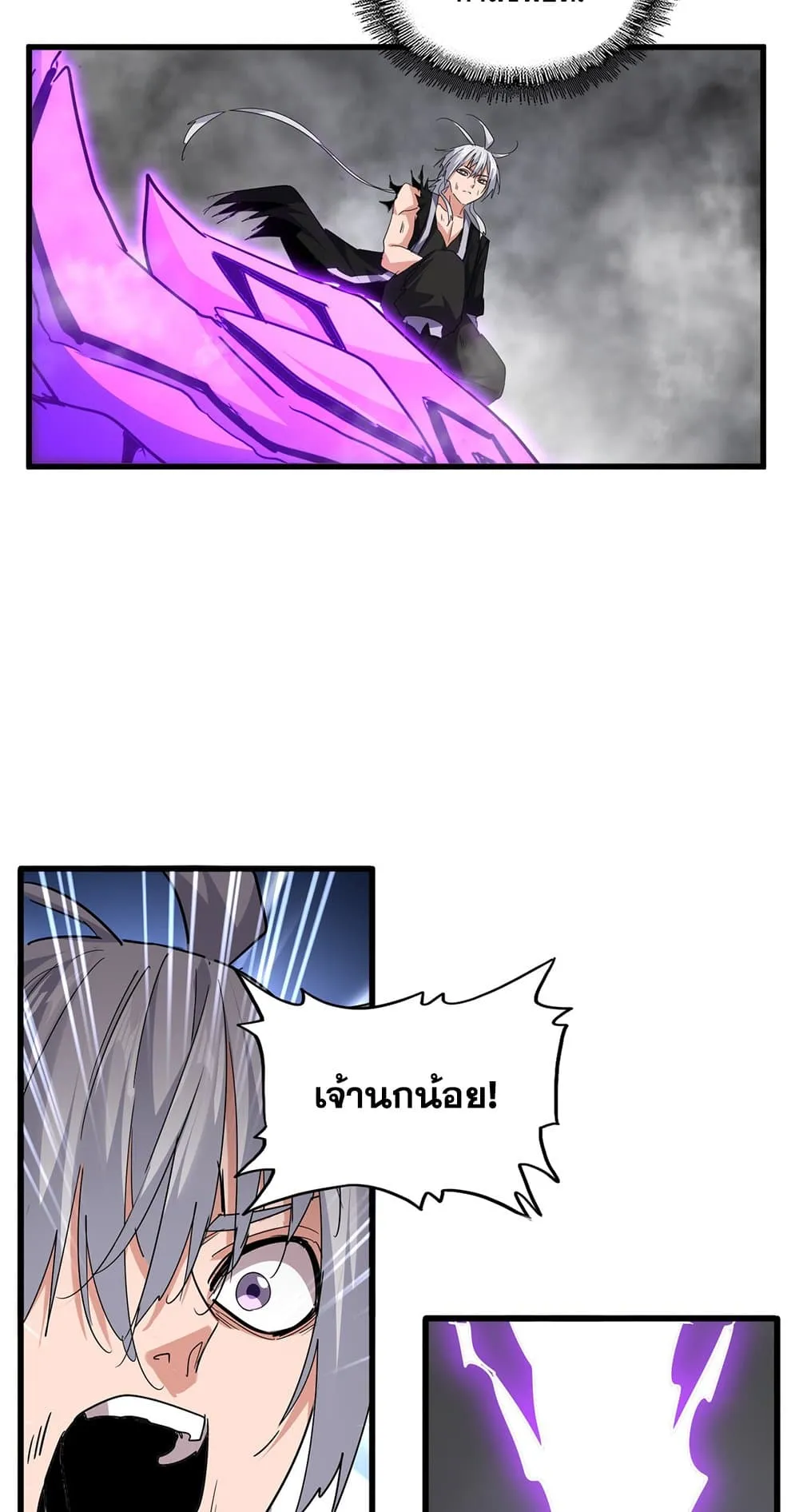 Magic Emperor Chap 729 - Next Chap 730