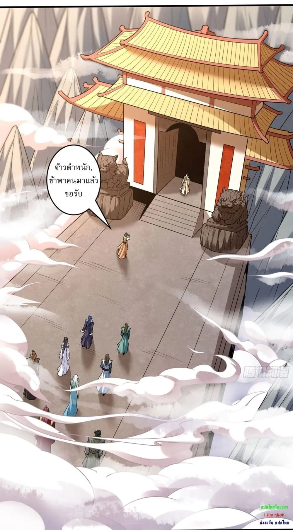 God of Martial Arts Chap 787 - Next Chap 788