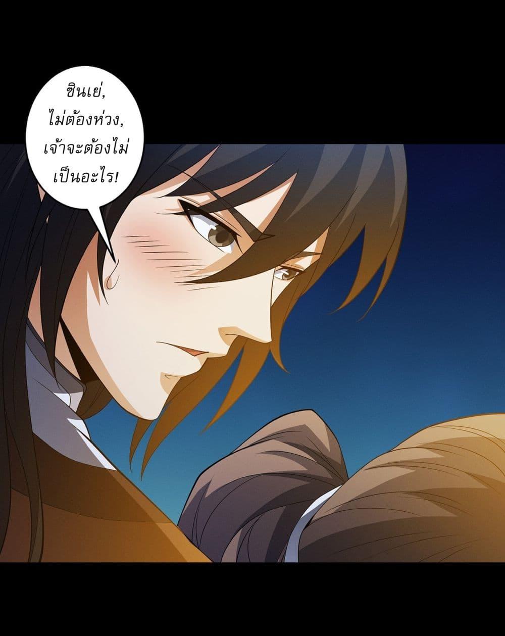 God of Martial Arts Chap 651 - Next Chap 652