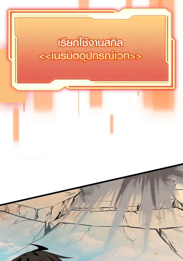 I Obtained a Mythic Item – พลิกชะตาคว้าไอเทมระดับเทพ Chap 119 - Next Chap 120