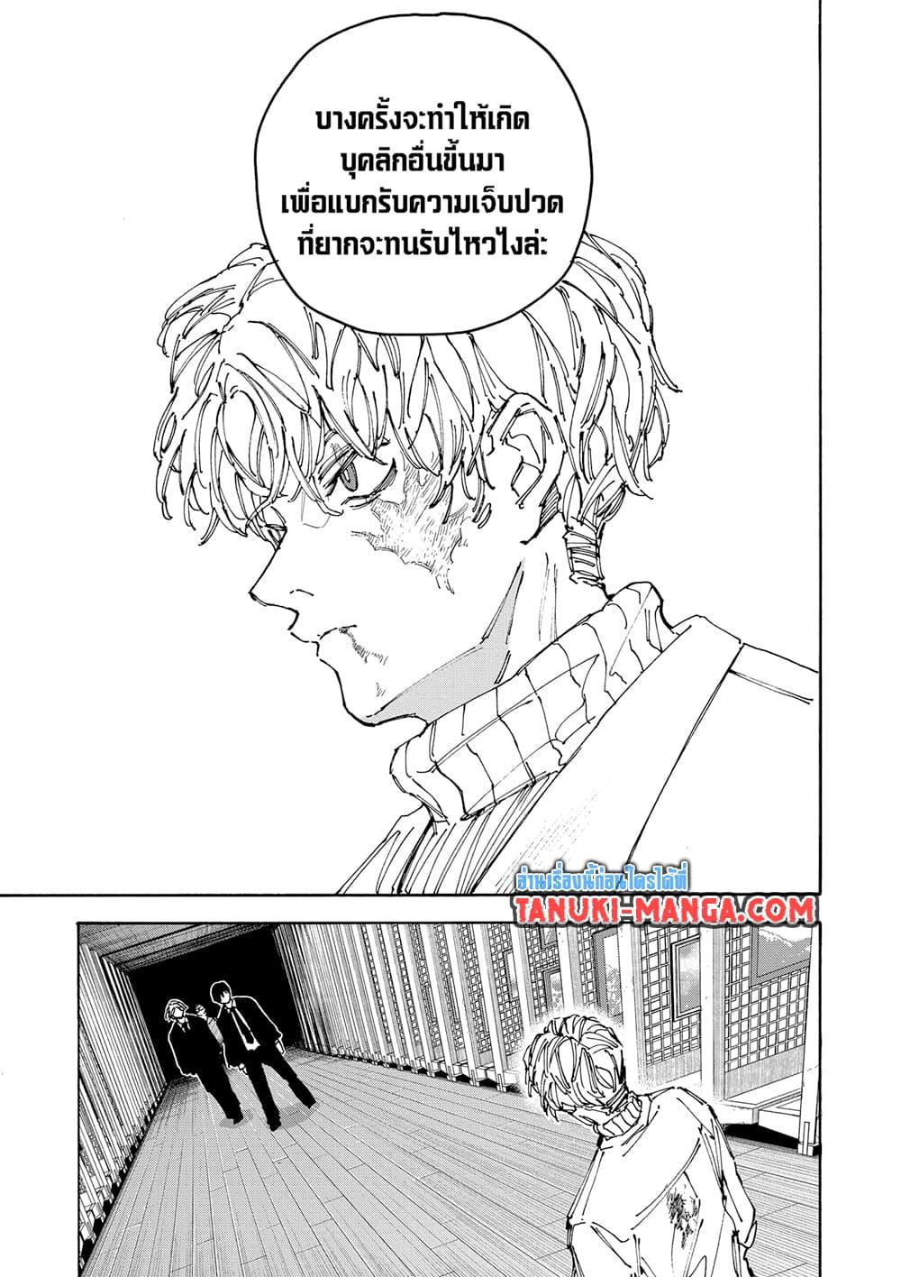 Sakamoto Days Chap 162 - Next Chap 163