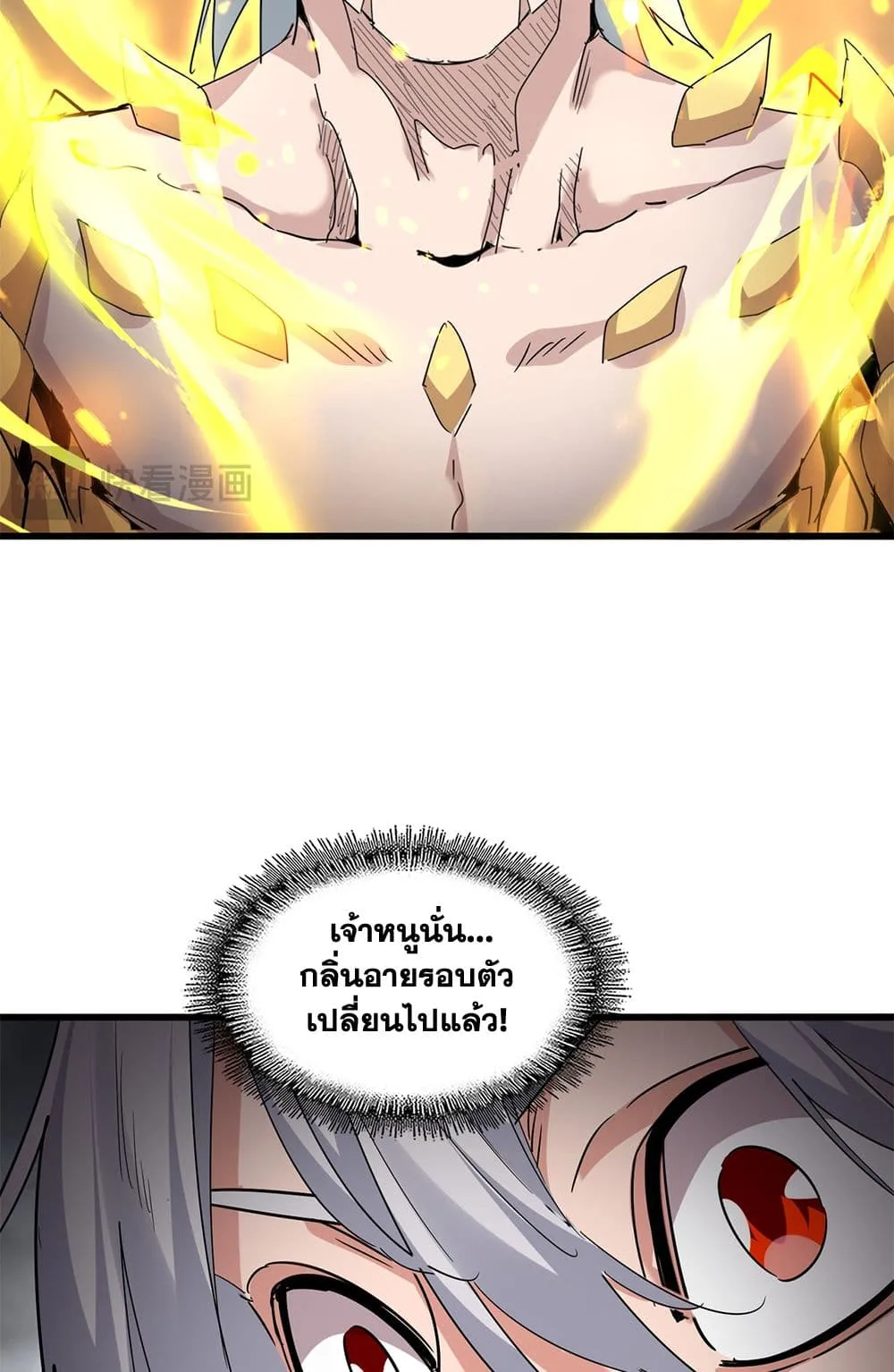 Magic Emperor Chap 732 - Next Chap 733