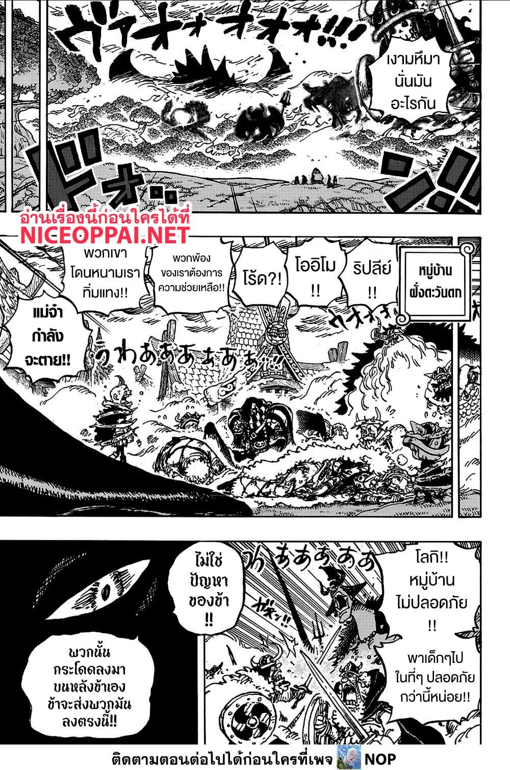 วันพีซ Chap 1175 - Next Chap 1176