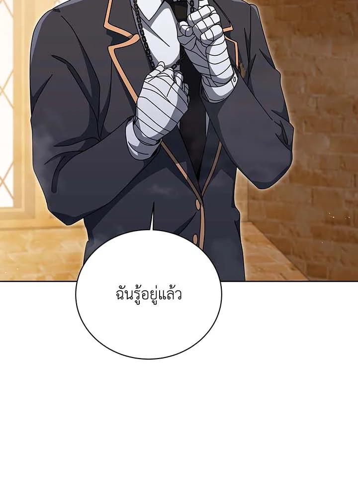 Necromancer Academy's Genius Summoner Chap 141 - Next Chap 142