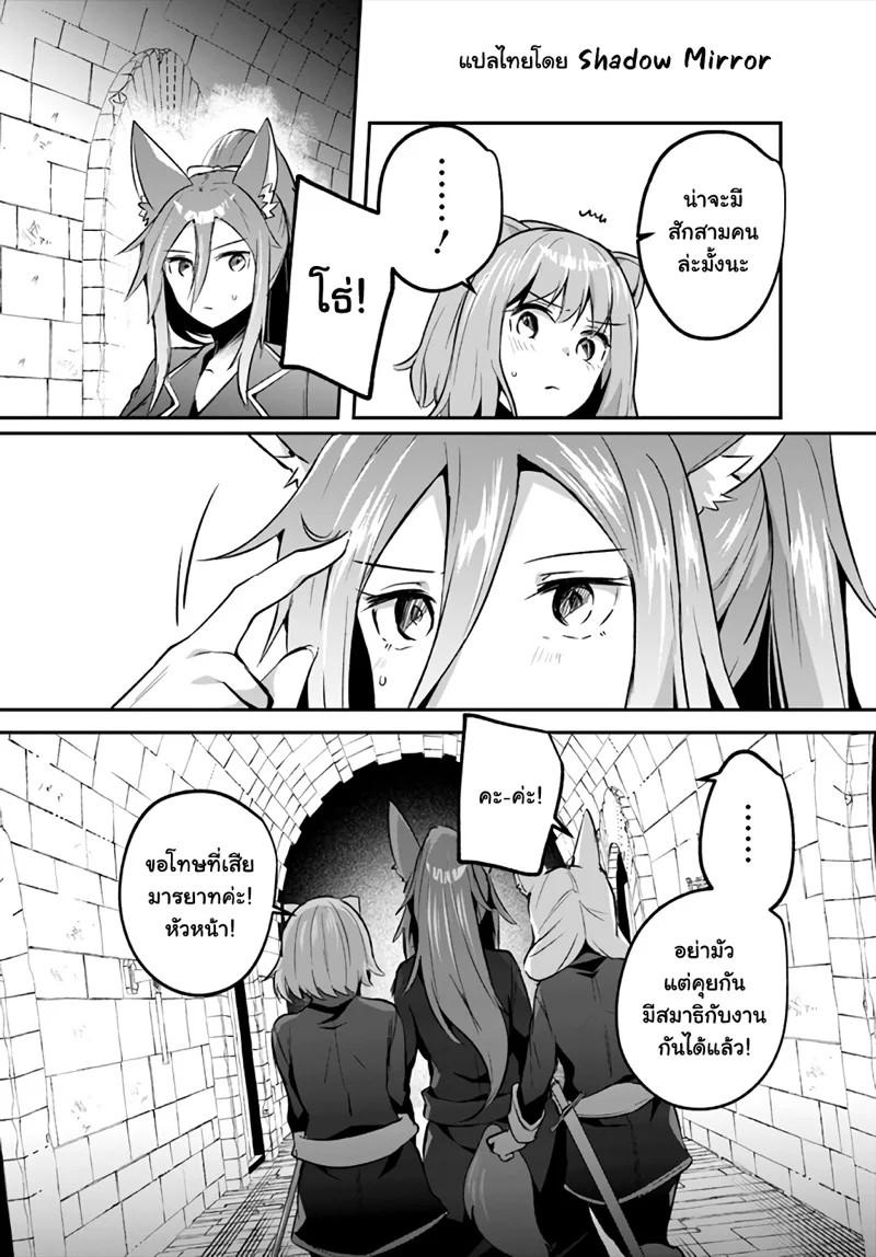 Inbi na Doukutsu no Sono Oku de Chap 24 - Next Chap 25