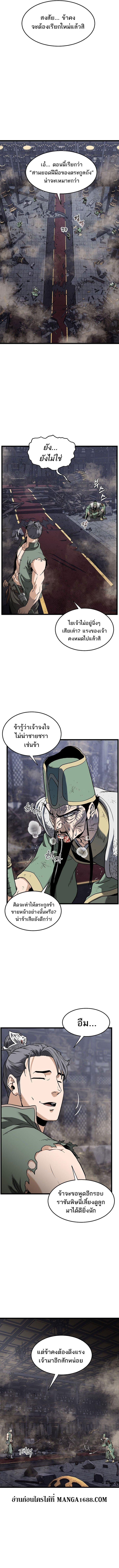 Murim Login Chap 234 - Next Chap 235