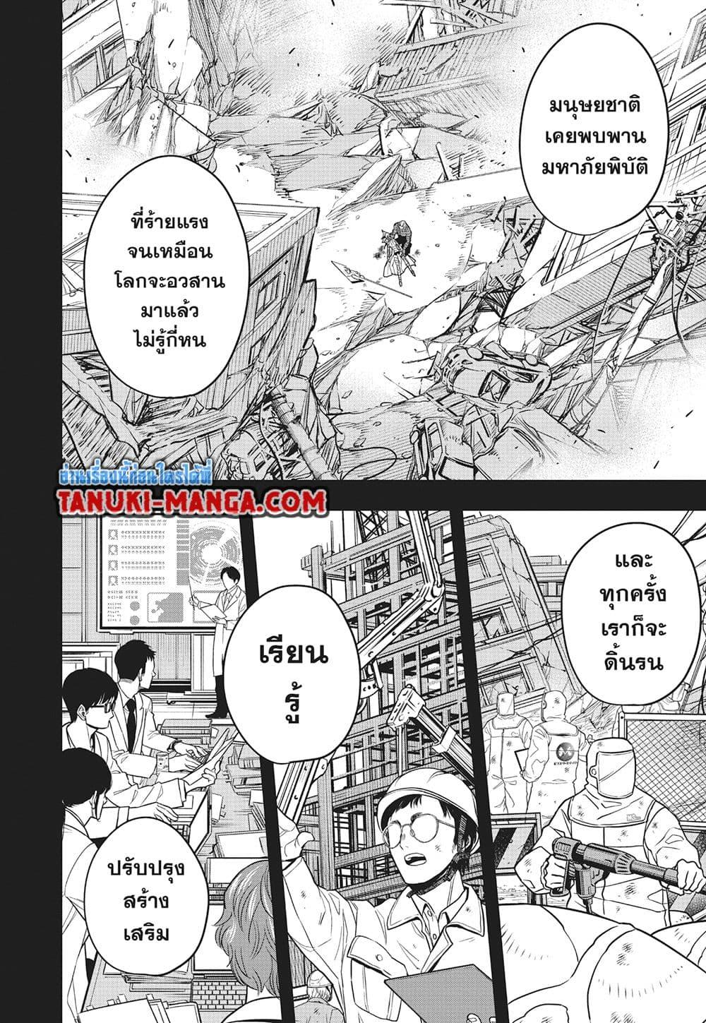 Kaiju No. 8 Chap 128 - Next Chap 129
