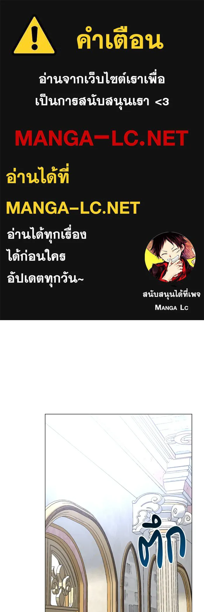 The Academy Is Doomed Chap 36 - Next Chap 37