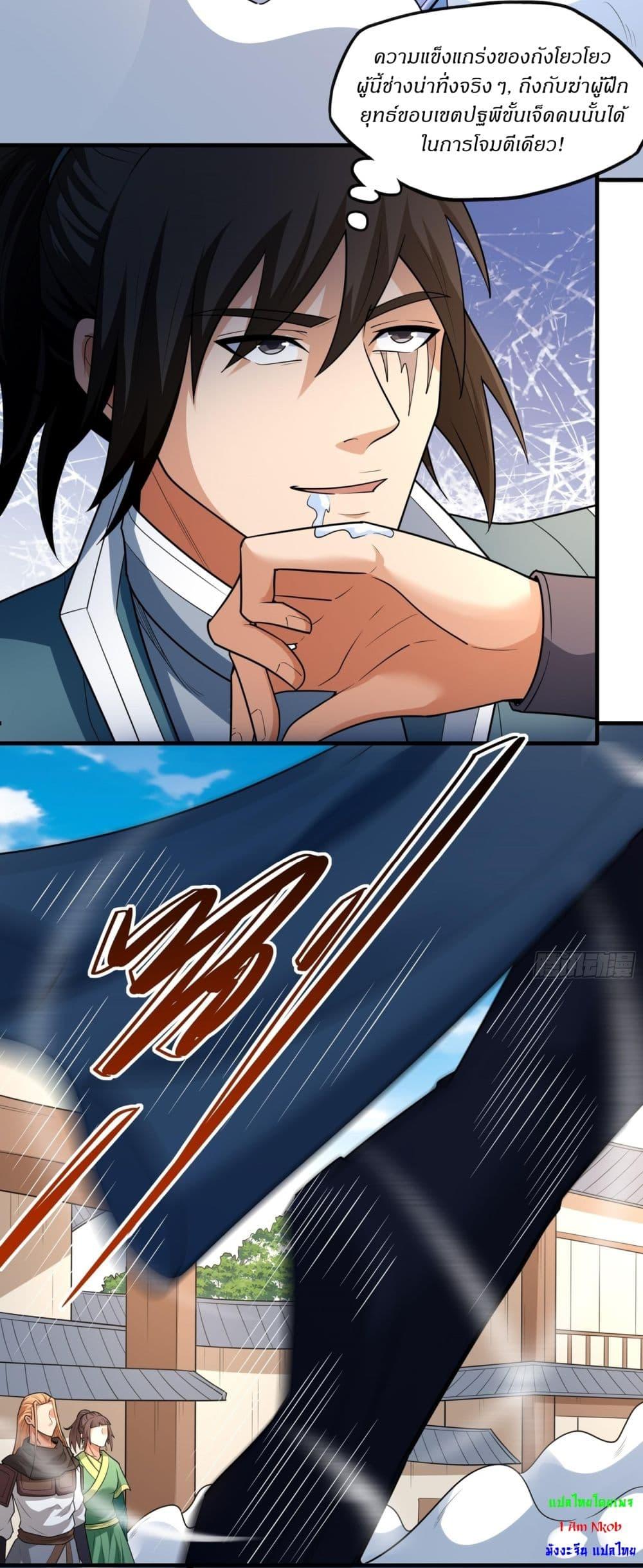 God of Martial Arts Chap 780 - Next Chap 781