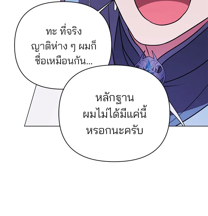 The Academy Is Doomed Chap 43 - Next Chap 44