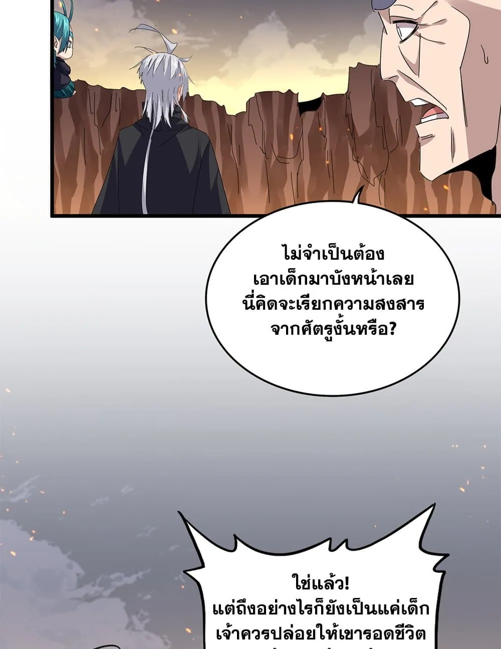 Magic Emperor Chap 771 - Next Chap 772