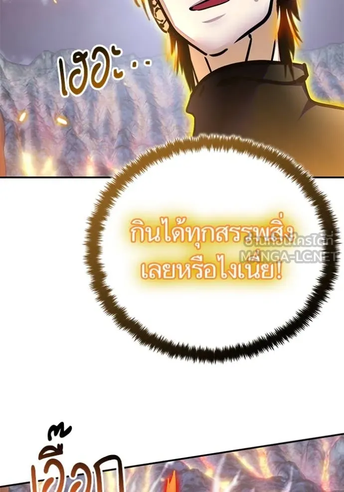 Return to Player Chap 195 - Next Chap 196