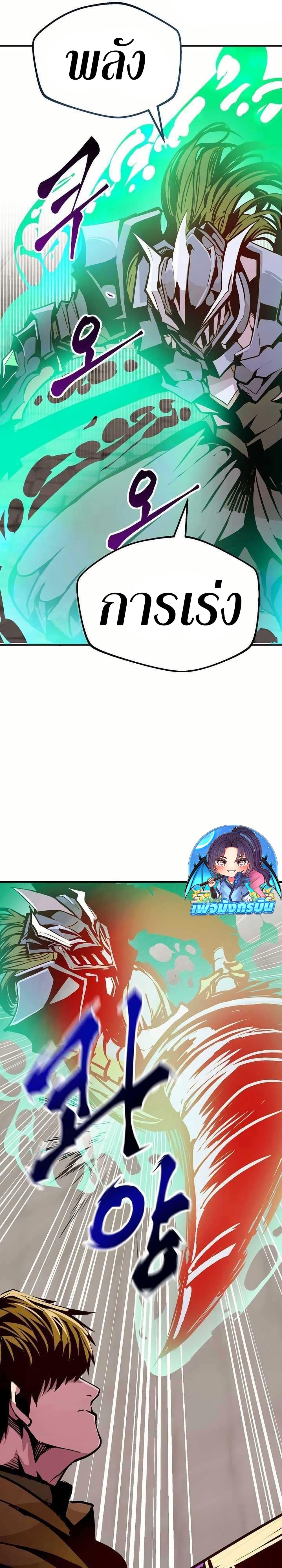 Worthless Regression Chap 81 - Next Chap 82