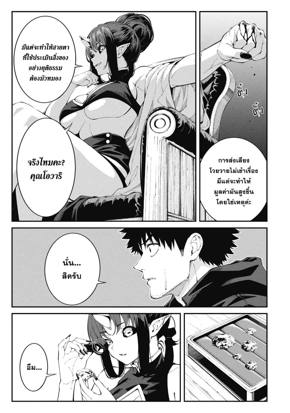 Tsurizao Hitotsu de Isekai Hourou Chap 7 - Next Chap 8