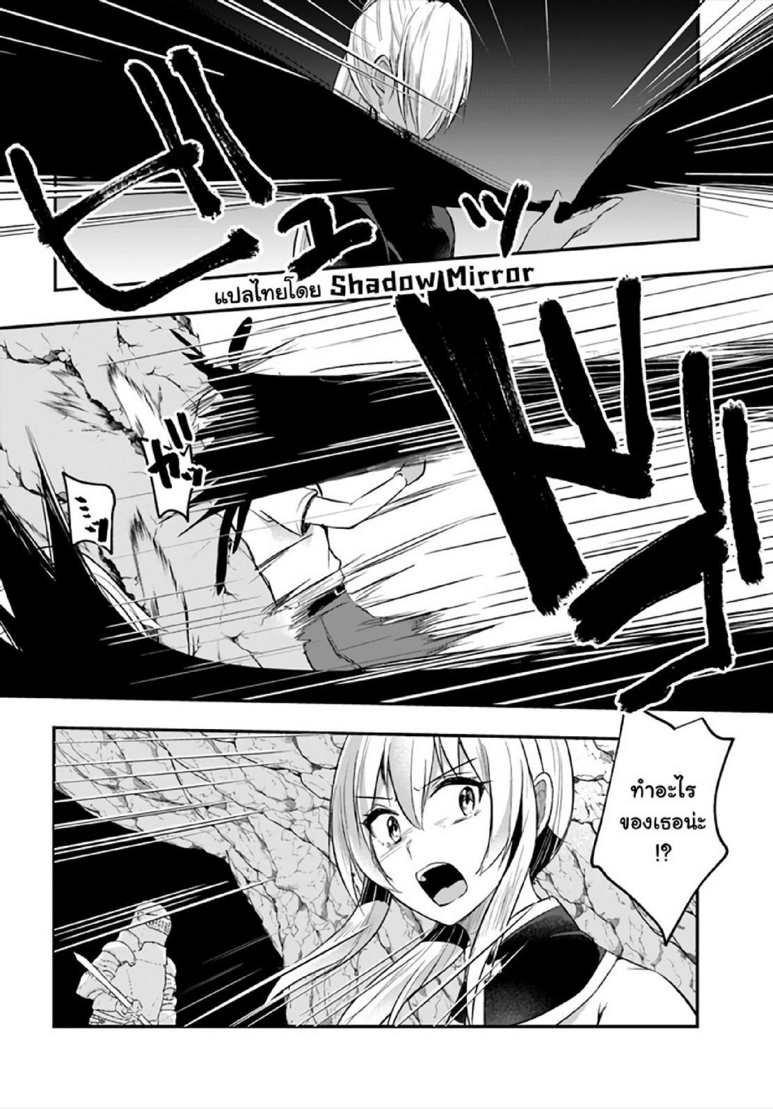 Inbi na Doukutsu no Sono Oku de Chap 7 - Next Chap 8