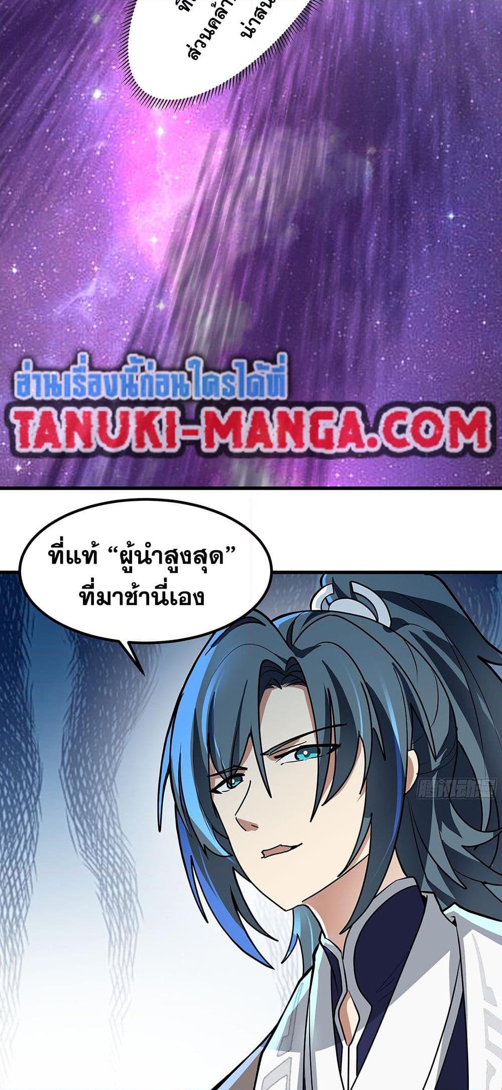 Martial Peak เทพยุทธ์เหนือโลก Chap 3849 - Next Chap 3850