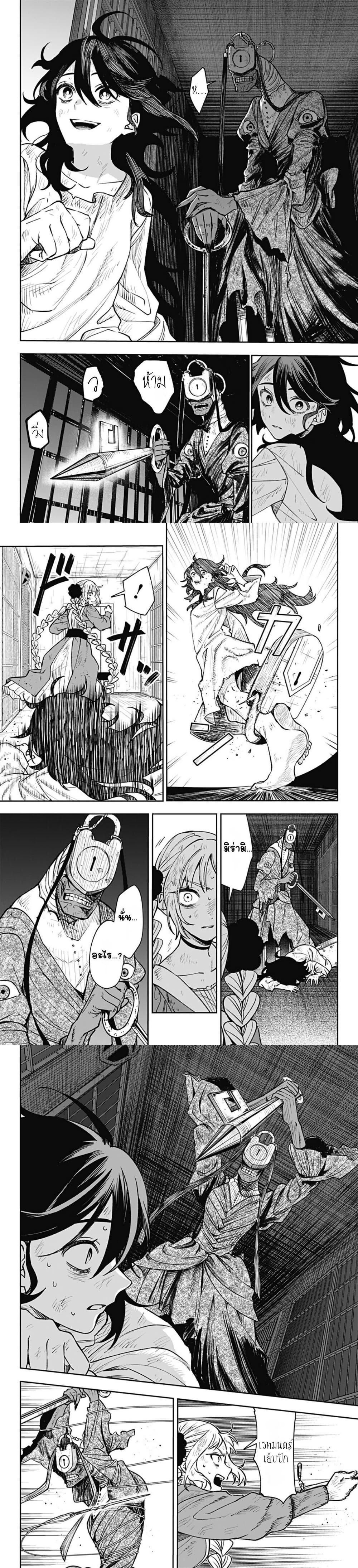 WITCHRIV Chap 3 - Next Chap 4