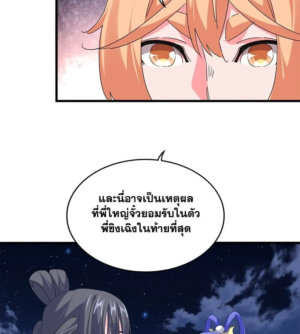 Magic Emperor Chap 789 - Next Chap 790