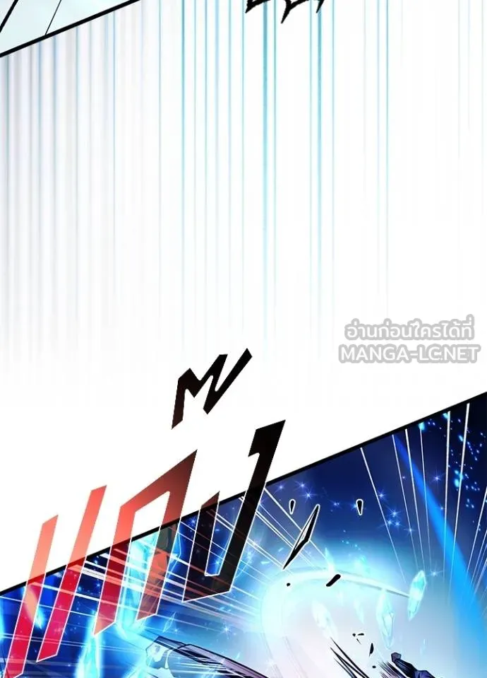 Villain To Kill Chap 178 - Next Chap 179