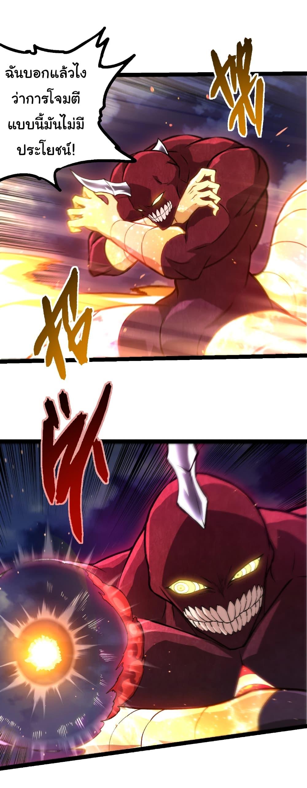 Evolution from the Big Tree Chap 453 - Next Chap 454