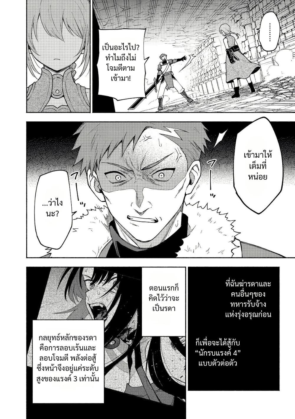 Otome Game no Heroine de Saikyou Survival @COMIC Chap 25 - Next Chap 26