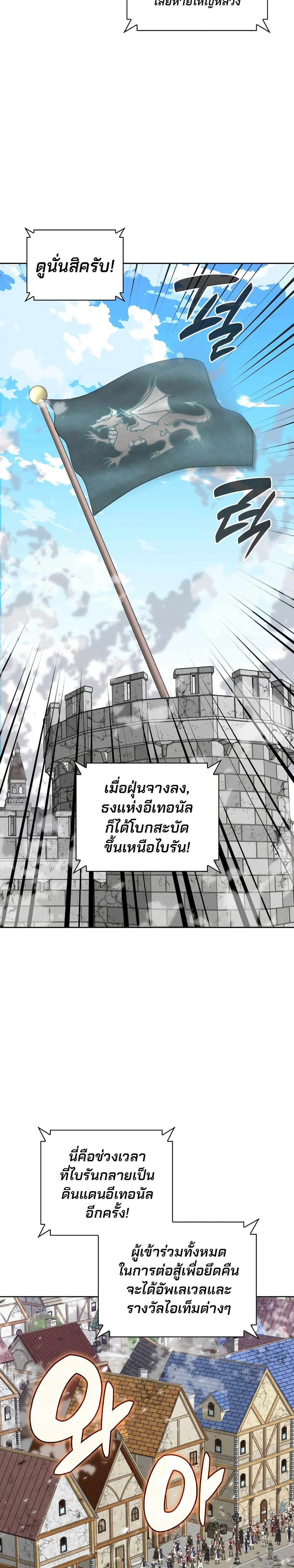 Overgeared Chap 271 - Next Chap 272