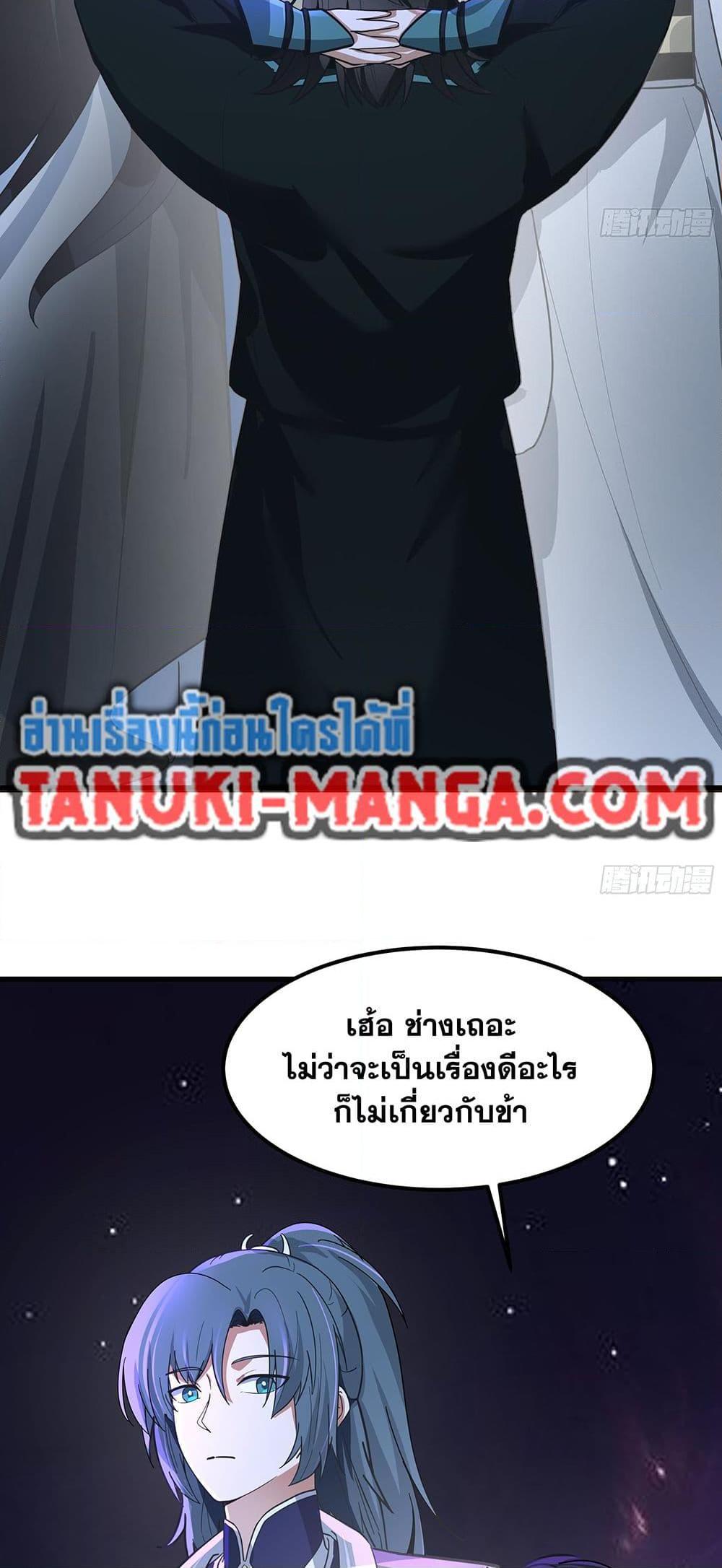 Martial Peak เทพยุทธ์เหนือโลก Chap 3849 - Next Chap 3850