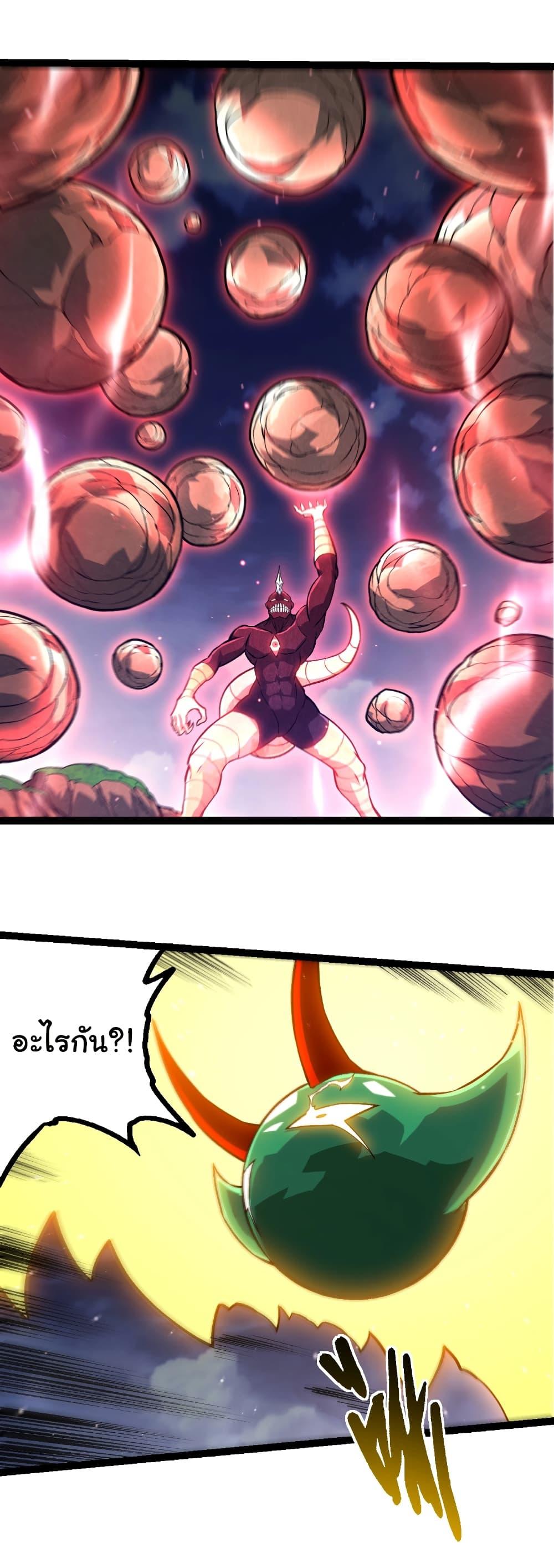 Evolution from the Big Tree Chap 453 - Next Chap 454