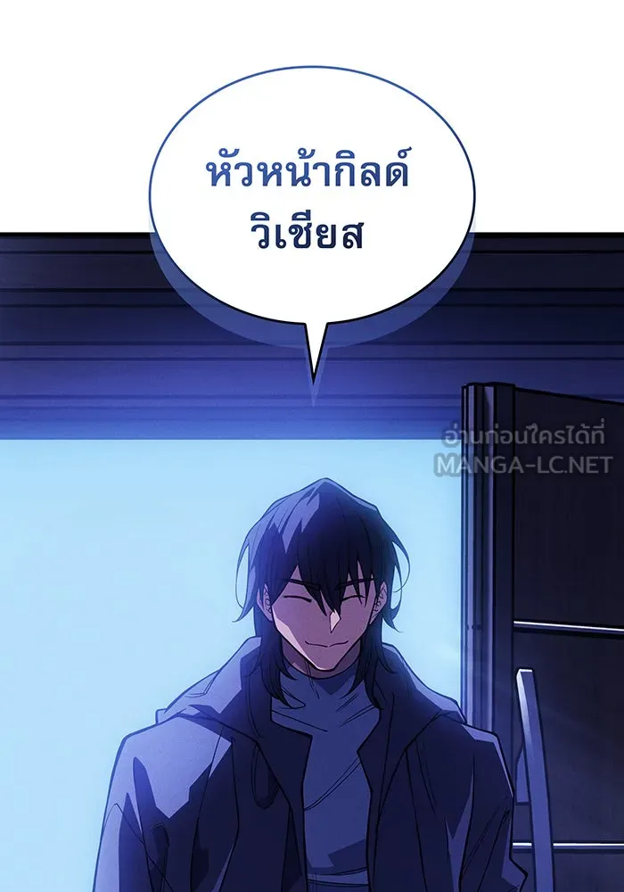 Regressing With the King’s Power – เกิดใหม่พร้อมพลังแห่งราชัน Chap 80 - Next Chap 81
