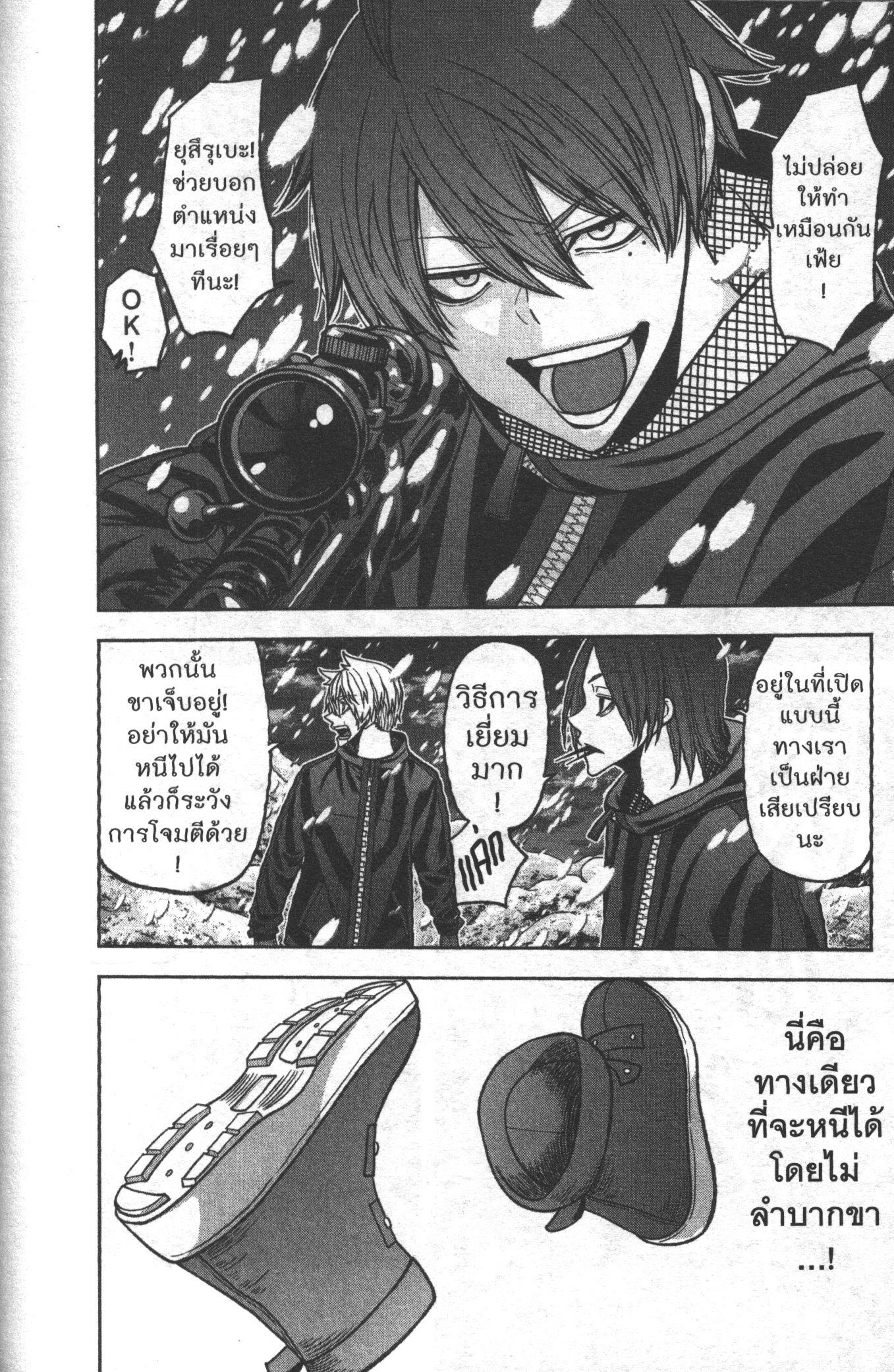 Tougen Anki Chap 87 - Next Chap 88