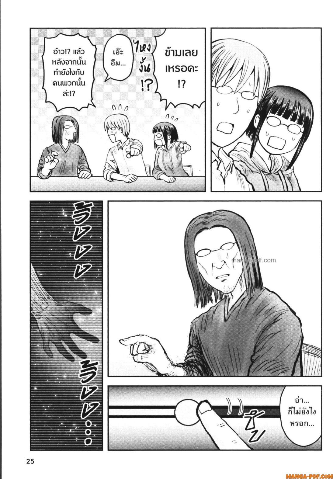 Isekai Ojisan Chap 53 - Next Chap 54