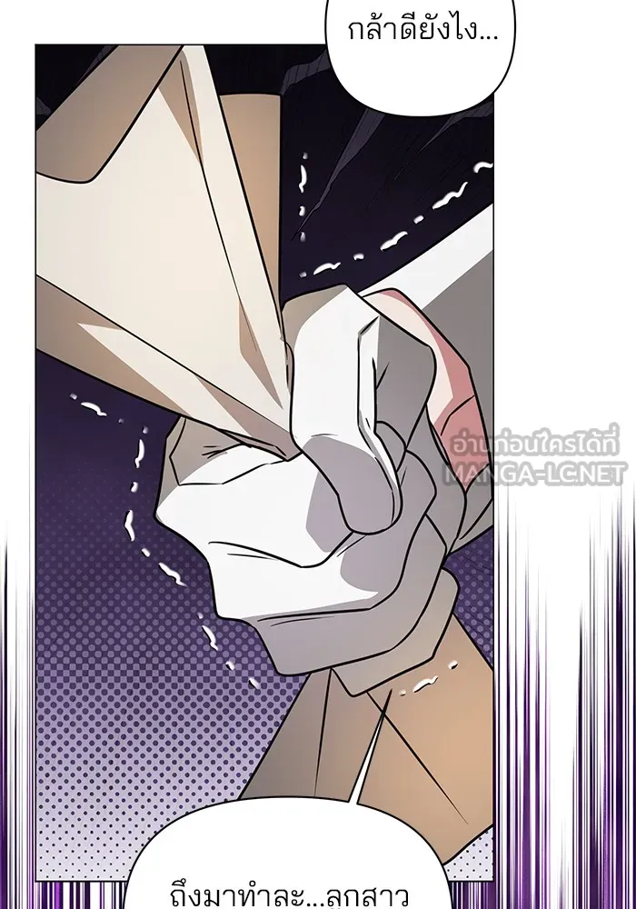 The Academy Is Doomed Chap 36 - Next Chap 37