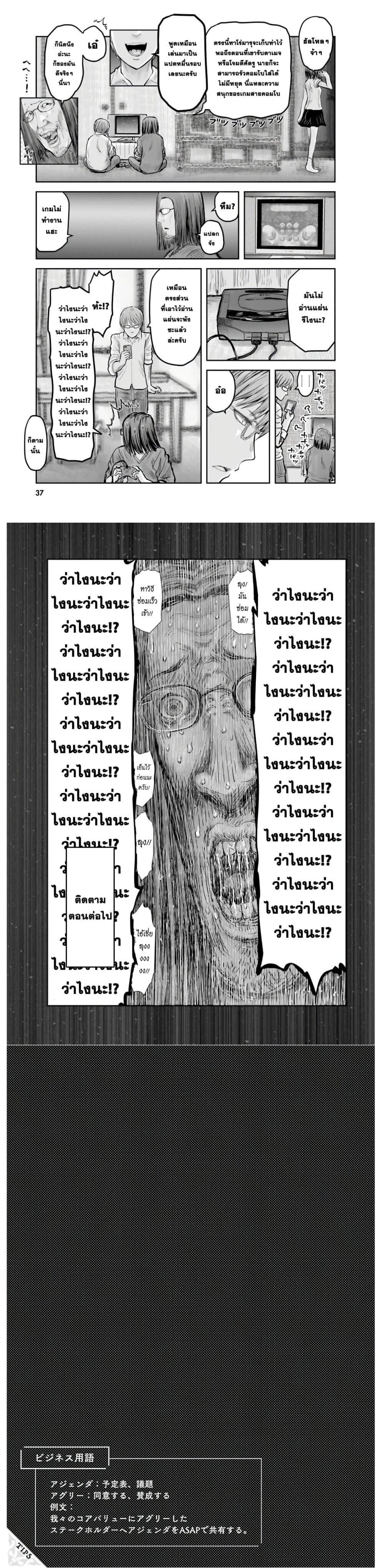 Isekai Ojisan Chap 19 - Next Chap 20