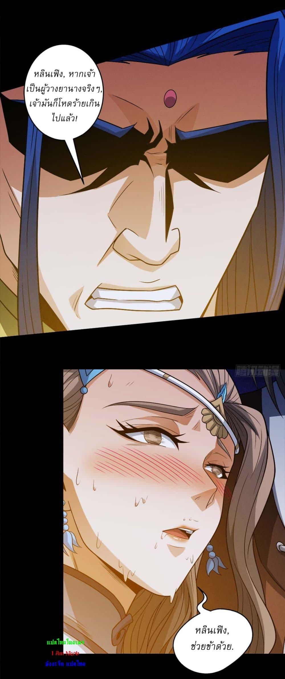 God of Martial Arts Chap 651 - Next Chap 652