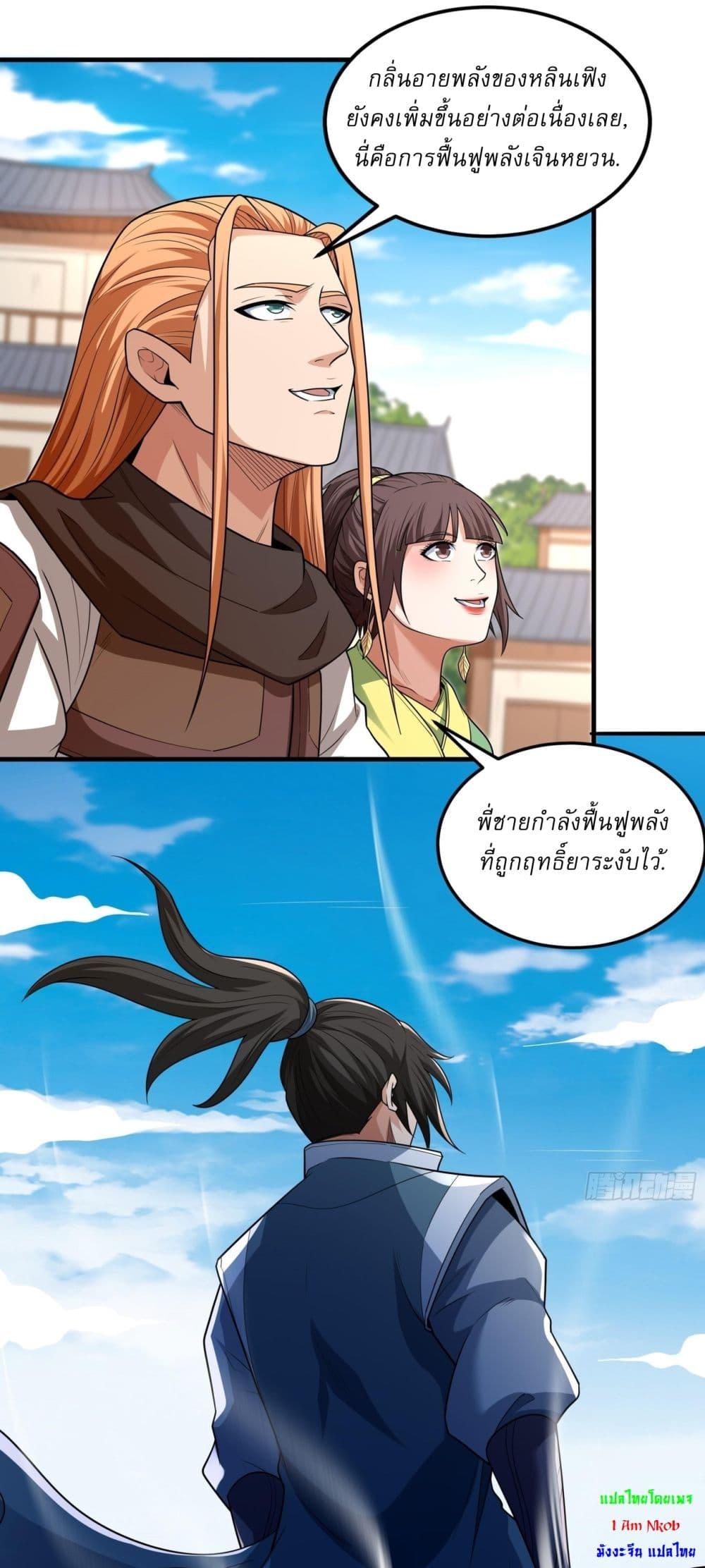 God of Martial Arts Chap 780 - Next Chap 781