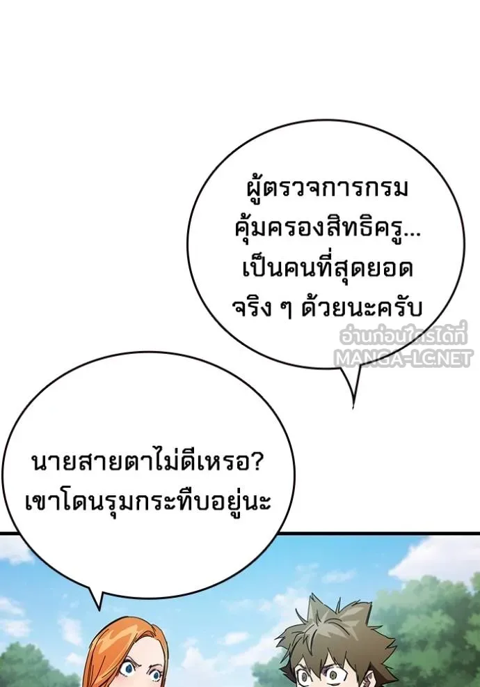 The Great War Chap 22 - Next Chap 23